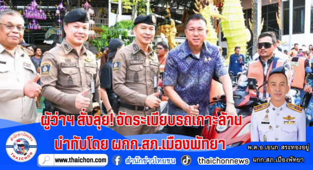 ก่อสร้างจีนศูนย์เหรียญ จัดหางานชลบุรีกวาดเรียบ