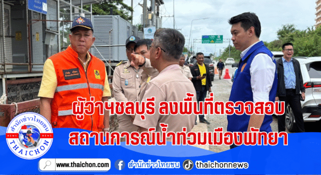 ก่อสร้างจีนศูนย์เหรียญ จัดหางานชลบุรีกวาดเรียบ