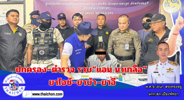 ก่อสร้างจีนศูนย์เหรียญ จัดหางานชลบุรีกวาดเรียบ (2)