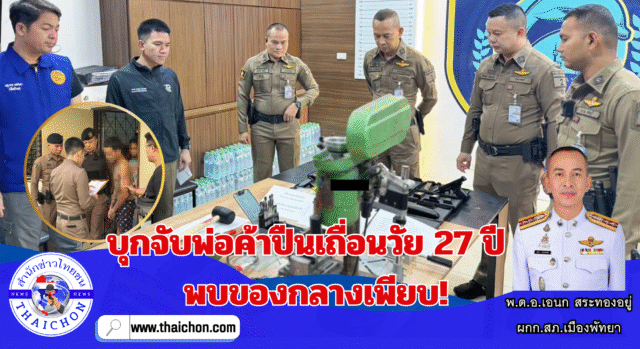 ก่อสร้างจีนศูนย์เหรียญ จัดหางานชลบุรีกวาดเรียบ_20251105_211240_0000