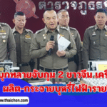 ก่อสร้างจีนศูนย์เหรียญ จัดหางานชลบุรีกวาดเรียบ_20251114_205603_0000