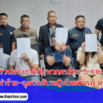 ก่อสร้างจีนศูนย์เหรียญ จัดหางานชลบุรีกวาดเรียบ_20251115_175952_0000