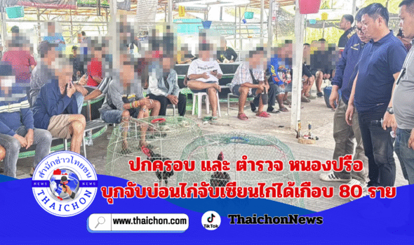 ก่อสร้างจีนศูนย์เหรียญ จัดหางานชลบุรีกวาดเรียบ_20251124_124203_0000