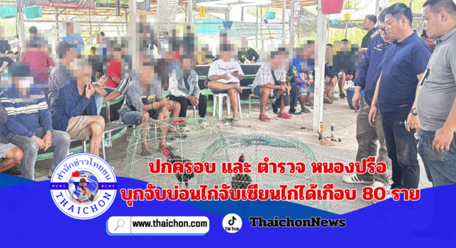 ก่อสร้างจีนศูนย์เหรียญ จัดหางานชลบุรีกวาดเรียบ_20251124_124203_0000