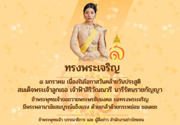 สีทอง สีขาว น่ารัก สดใส ภาพประกอบ สวัสดีปีใหม่ อวยพรปีใหม่ การ์ดแนวนอน_20260108_124628_0000