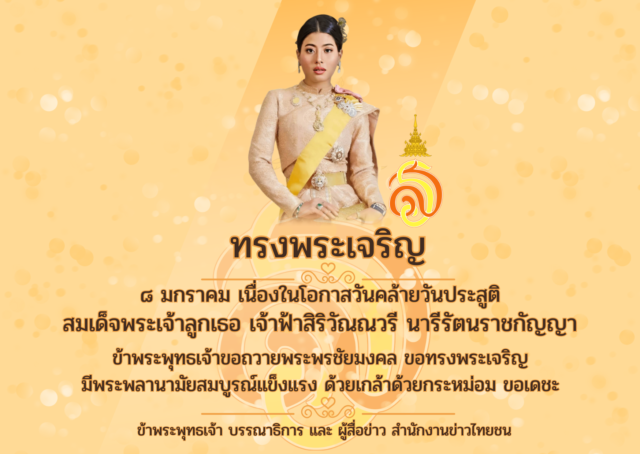 สีทอง สีขาว น่ารัก สดใส ภาพประกอบ สวัสดีปีใหม่ อวยพรปีใหม่ การ์ดแนวนอน_20260108_124628_0000