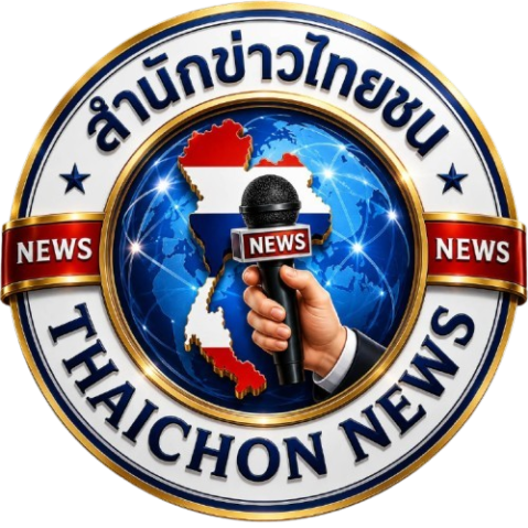 สำนักข่าวไทยชน